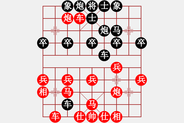 象棋棋譜圖片：第十輪北京張繼賓先勝河北甄海強(qiáng) - 步數(shù)：30 