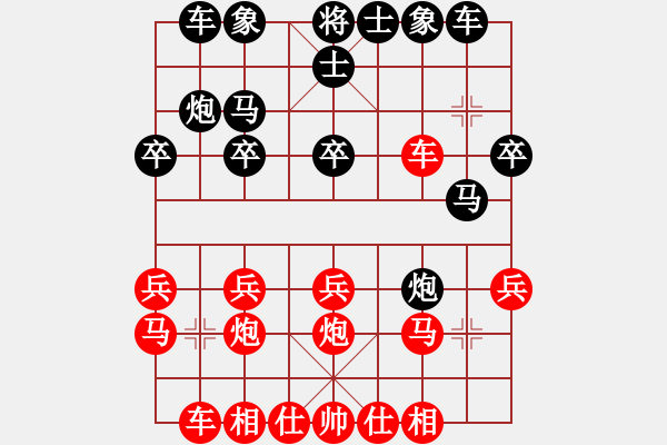 象棋棋譜圖片：ltc6699[紅] -VS- 落燈花-2[黑] - 步數(shù)：20 