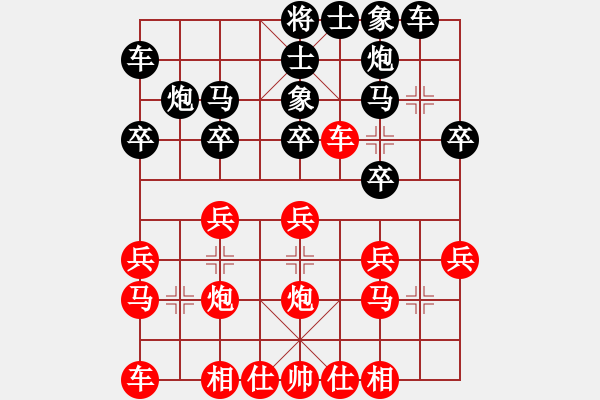 象棋棋譜圖片：緣城小傻人就要快樂.pgn - 步數(shù)：20 