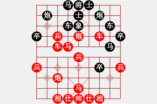 象棋棋譜圖片：緣城小傻人就要快樂.pgn - 步數(shù)：40 