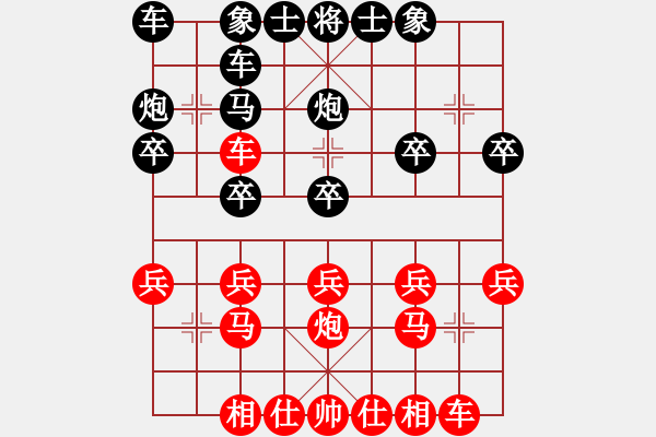 象棋棋譜圖片：飄絮＆夢(mèng)[紅] -VS- 還沒(méi)想好[黑] - 步數(shù)：20 