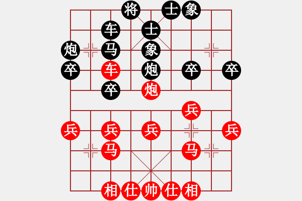 象棋棋譜圖片：飄絮＆夢(mèng)[紅] -VS- 還沒(méi)想好[黑] - 步數(shù)：30 