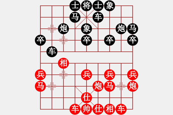 象棋棋谱图片：秦荣 先和 刘宗泽 - 步数：20 