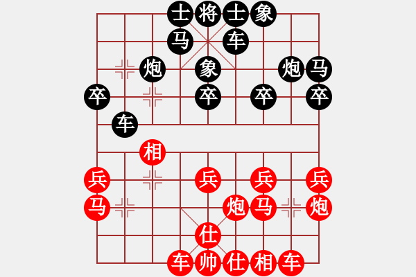 象棋棋譜圖片：秦榮 先和 劉宗澤 - 步數(shù)：20 