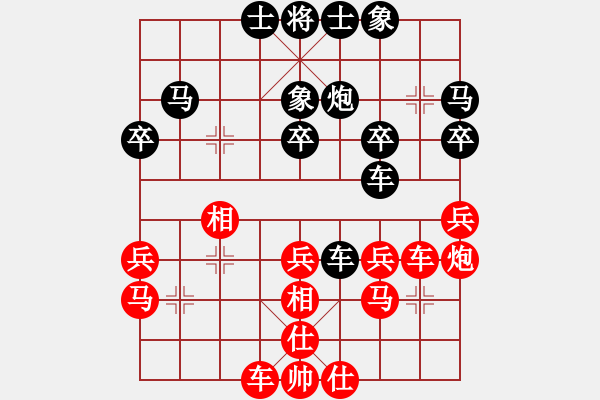 象棋棋谱图片：秦荣 先和 刘宗泽 - 步数：30 