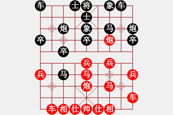 象棋棋譜圖片：昆侖 VS 業(yè)七三 - 步數(shù)：20 