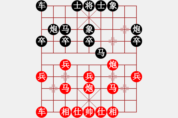 象棋棋譜圖片：山西省 李小芳 和 浙江省 王利紅 - 步數(shù)：20 