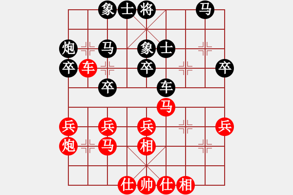 象棋棋譜圖片：李智屏 先和 黃光穎 - 步數(shù)：30 