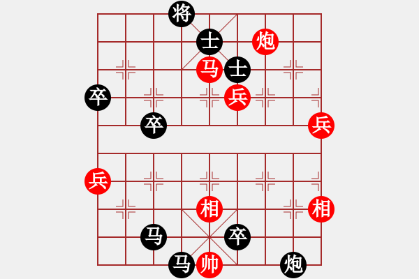 象棋棋譜圖片：dd手 求敗紅先負大夢 - 步數(shù)：108 