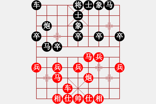 象棋棋譜圖片：dd手 求敗紅先負大夢 - 步數(shù)：20 