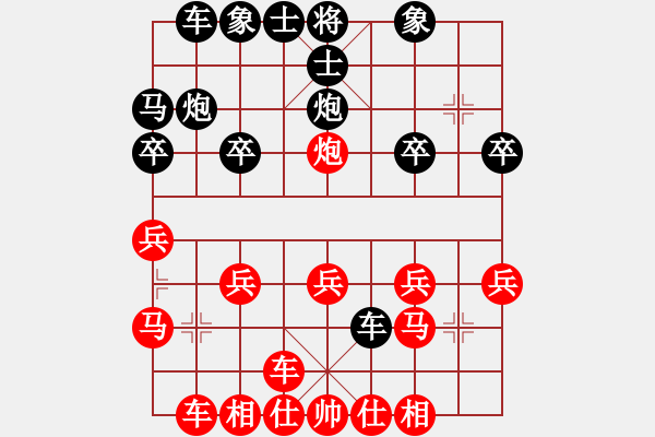 象棋棋譜圖片：棋君-vs-521504 - 步數(shù)：20 