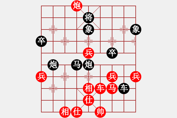 象棋棋譜圖片：星海小不點VS湖南衡山曾吳奈(2015-5-11) - 步數(shù)：70 