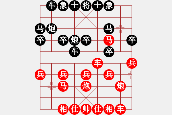 象棋棋譜圖片：橫才俊儒[紅] -VS- 劍膽琴心[黑] - 步數(shù)：20 