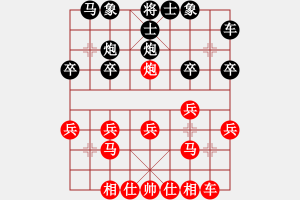 象棋棋譜圖片：大哥[1900691173] -VS- 百思不得棋解[1076002090] - 步數(shù)：20 