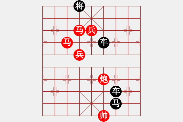 象棋棋譜圖片：日月同輝 - 步數(shù)：10 