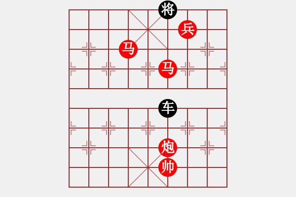 象棋棋譜圖片：日月同輝 - 步數(shù)：70 