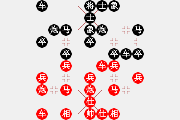 象棋棋譜圖片：洪家川 先和 基紗納 - 步數(shù)：20 