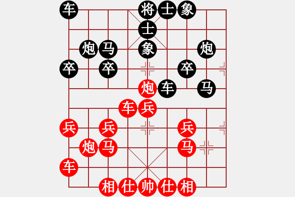 象棋棋譜圖片：橫才俊儒[292832991] -VS- 滿天星[317074625] - 步數(shù)：20 