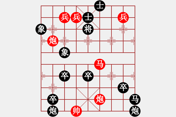 象棋棋譜圖片：只動馬雙炮連照勝局（15） - 步數(shù)：40 