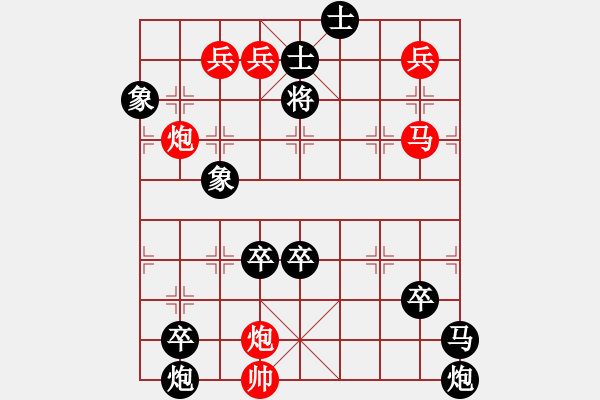 象棋棋譜圖片：只動馬雙炮連照勝局（15） - 步數(shù)：50 