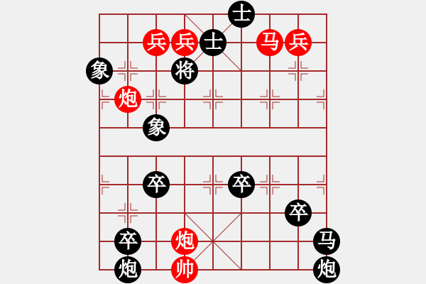 象棋棋譜圖片：只動馬雙炮連照勝局（15） - 步數(shù)：60 