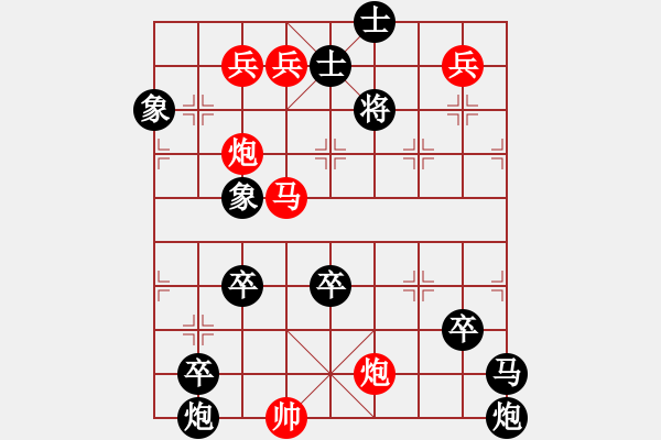 象棋棋譜圖片：只動馬雙炮連照勝局（15） - 步數(shù)：70 