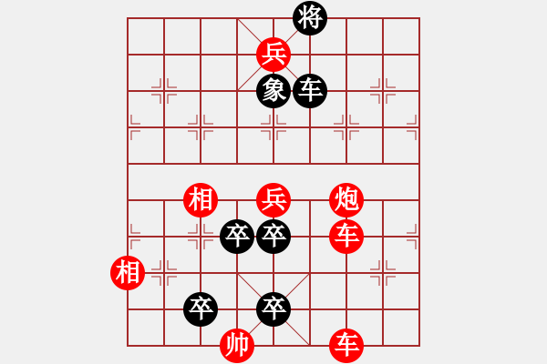 象棋棋譜圖片：《象局集錦》三集第46局：關(guān)山飛渡 - 步數(shù)：0 