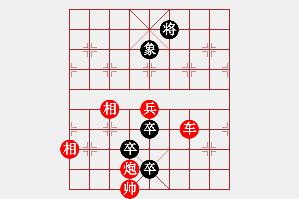 象棋棋譜圖片：《象局集錦》三集第46局：關(guān)山飛渡 - 步數(shù)：10 