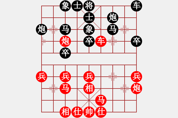 象棋棋譜圖片：浙江金華 孫昕昊 勝 湖南 張申宏 - 步數(shù)：30 