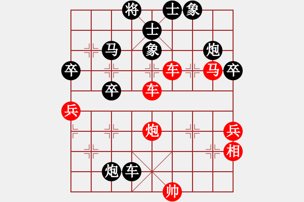 象棋棋譜圖片：魔鬼峽谷(北斗)-勝-華山棋琪琪(9星) - 步數(shù)：80 