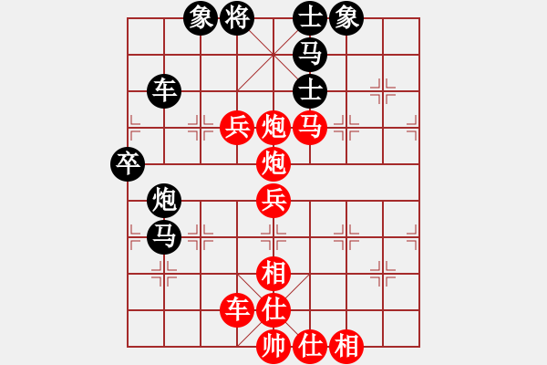 象棋棋譜圖片：得車后車馬炮冷著 - 步數(shù)：130 