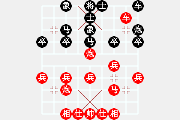 象棋棋譜圖片：得車后車馬炮冷著 - 步數(shù)：20 