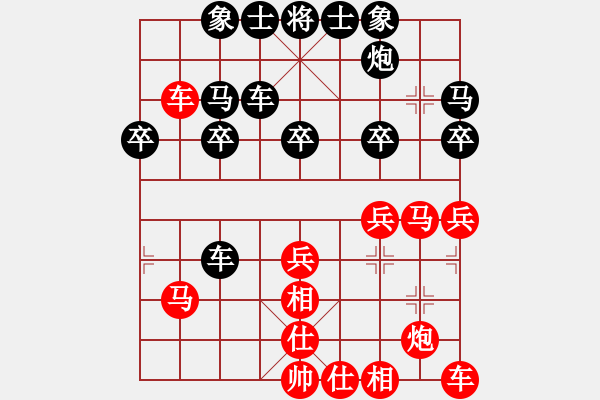 象棋棋譜圖片：軟硬兼施(天罡)-勝-迷先生(天罡) - 步數(shù)：30 