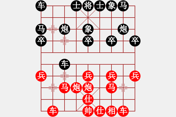 象棋棋譜圖片：品茗過兒(日帥)-和-帥淇(天帝) - 步數(shù)：20 