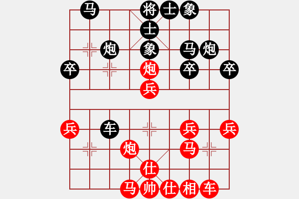 象棋棋譜圖片：品茗過兒(日帥)-和-帥淇(天帝) - 步數(shù)：30 