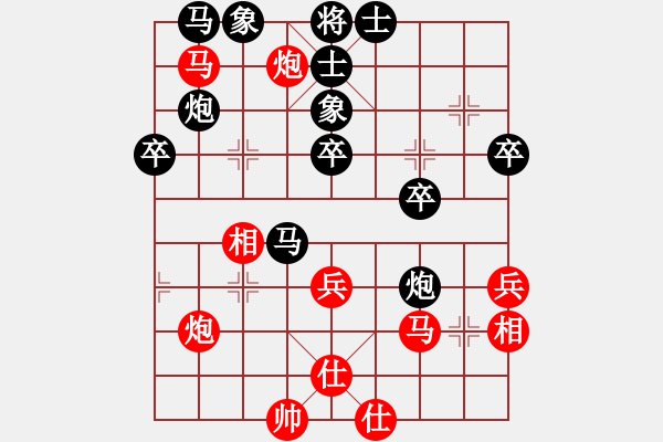 象棋棋譜圖片：65872776[紅] -VS- 新品茶[黑] - 步數(shù)：40 