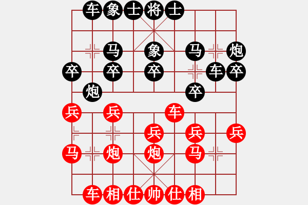 象棋棋譜圖片：金庸一品堂棋社 金庸武俠令狐沖先和顧韶音 - 步數(shù)：20 