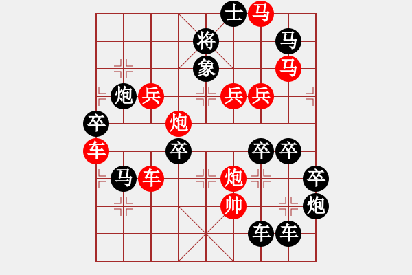 象棋棋譜圖片：《雅韻齋》【 云盡月如練 水涼風(fēng)似秋 】☆ 秦 臻 擬局 - 步數(shù)：0 