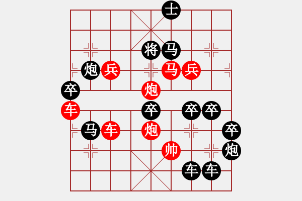 象棋棋譜圖片：《雅韻齋》【 云盡月如練 水涼風(fēng)似秋 】☆ 秦 臻 擬局 - 步數(shù)：10 