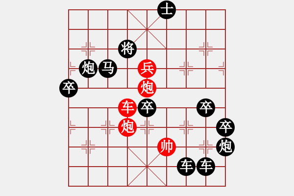 象棋棋譜圖片：《雅韻齋》【 云盡月如練 水涼風(fēng)似秋 】☆ 秦 臻 擬局 - 步數(shù)：49 