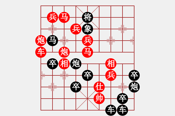 象棋棋譜圖片：【組圖（4合1）】天天開心必有福4-26（時鑫 造型 擬局） - 步數：10 