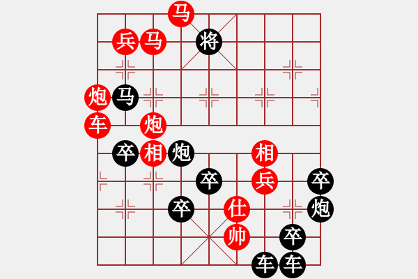 象棋棋譜圖片：【組圖（4合1）】天天開心必有福4-26（時鑫 造型 擬局） - 步數：30 