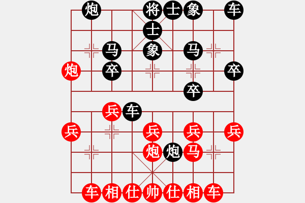 象棋棋谱图片：杨小平 先负 黎德志 - 步数：20 