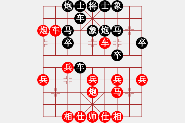 象棋棋谱图片：杨小平 先负 黎德志 - 步数：30 