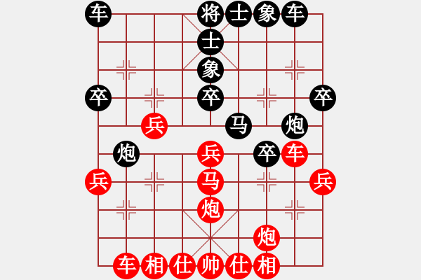 象棋棋譜圖片：武俊強(qiáng) 先負(fù) 鐘少鴻 - 步數(shù)：30 