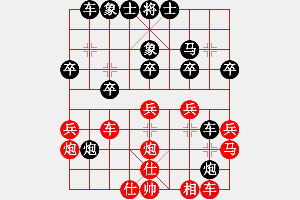 象棋棋譜圖片：湖南群朱濟(jì)偉VS湖南衡山曾吳奈(2014-6-6) - 步數(shù)：30 