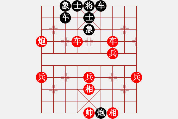 象棋棋譜圖片：風(fēng)雨揩同路(天罡)-勝-全麥牌啤酒(天罡) - 步數(shù)：71 