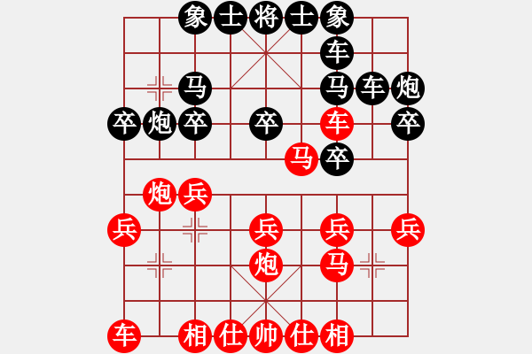 象棋棋譜圖片：魔衣血刀先勝笑看風云.pgn - 步數(shù)：20 