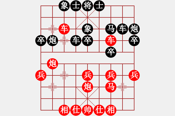 象棋棋譜圖片：魔衣血刀先勝笑看風云.pgn - 步數(shù)：30 