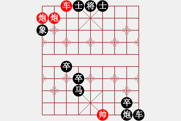 象棋棋譜圖片：三蝶穿花(車雙炮殺法) - 步數(shù)：10 